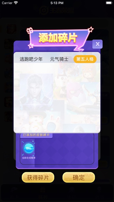 MyChip-Fragment collection screenshot 1