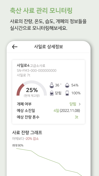 MyFeed – Smart Silo Management screenshot 1