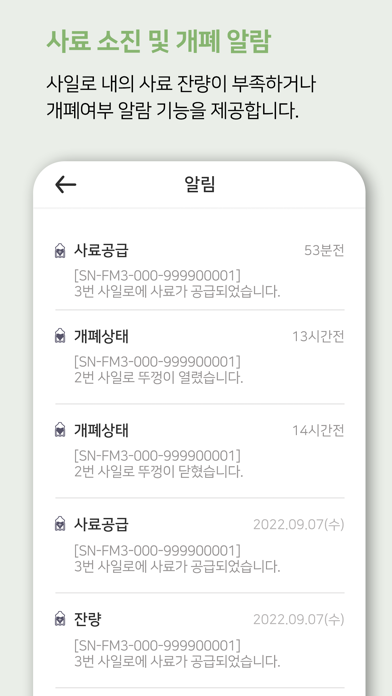 MyFeed – Smart Silo Management screenshot 2