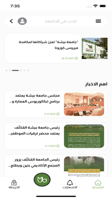 MyUB University screenshot 3