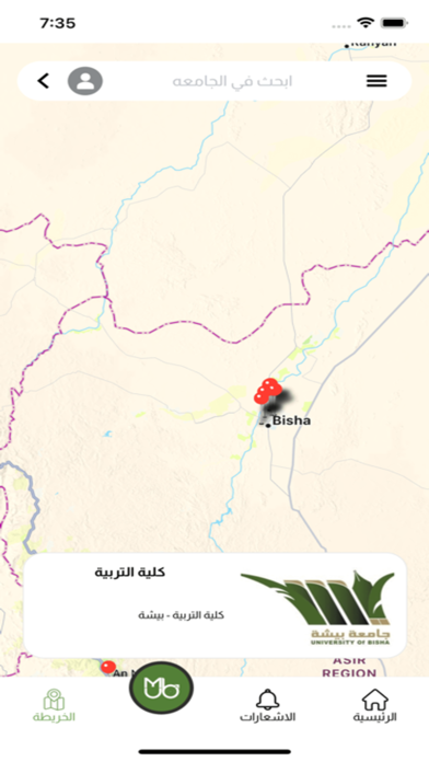 MyUB University screenshot 1