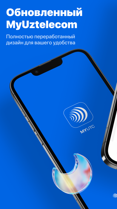MyUztelecom screenshot 6