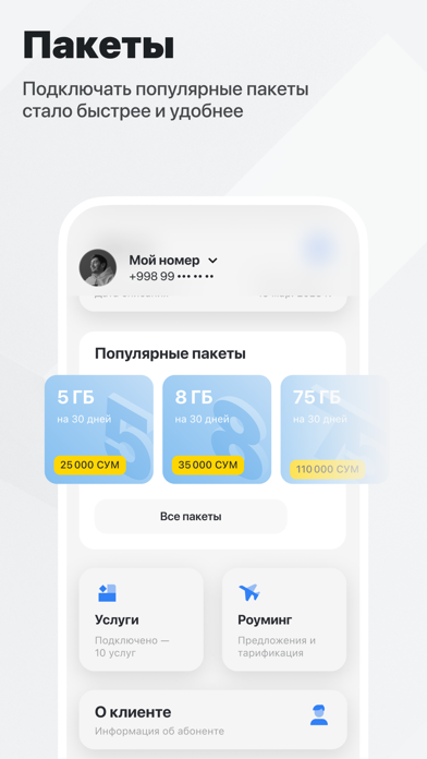MyUztelecom screenshot 3