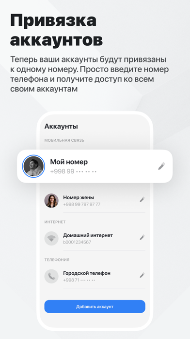 MyUztelecom screenshot 1