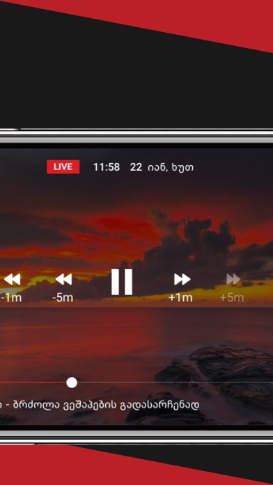 MYVIDEO Mobile TV screenshot 2