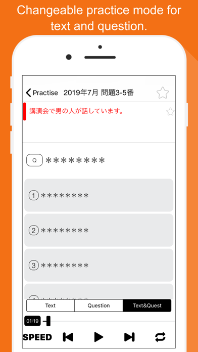 N1 Listening Practice screenshot 2