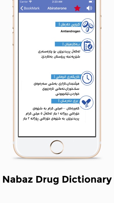 Nabaz Drug Dictionary screenshot 2