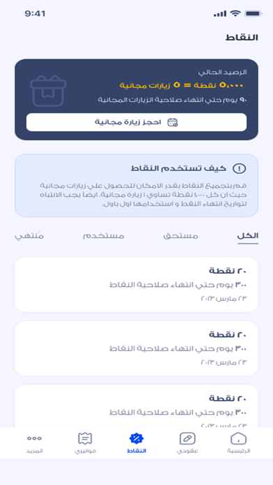 Nas-ناس screenshot 1