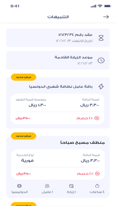 Nas-ناس screenshot 2