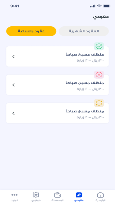 Nas-ناس screenshot 4