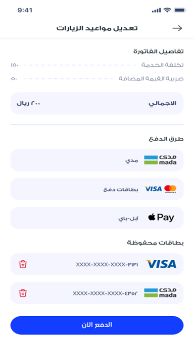 Nas-ناس screenshot 7
