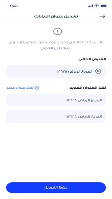 Nas-ناس screenshot 6