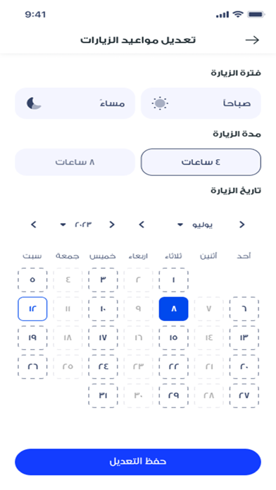 Nas-ناس screenshot 5