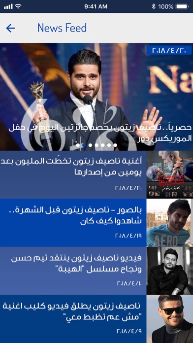 Nassif Zeytoun (Official) screenshot 3