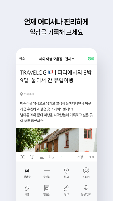 네이버 블로그 - Naver Blog screenshot 1
