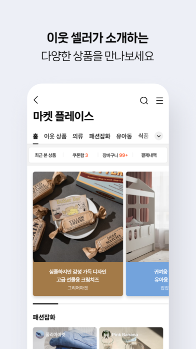 네이버 블로그 - Naver Blog screenshot 2