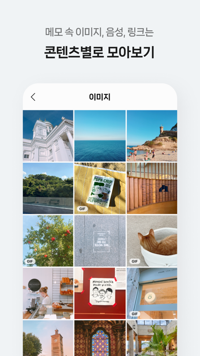 네이버 메모 – Naver Memo screenshot 3