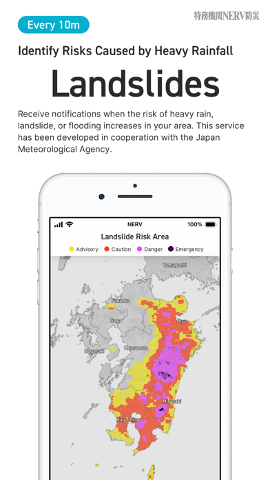 NERV Disaster Prevention screenshot 7