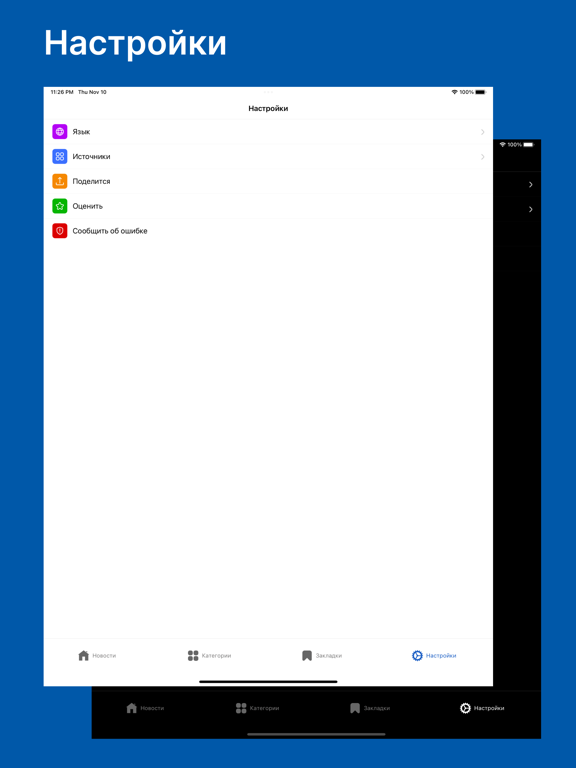 News UA - Новини України screenshot 1