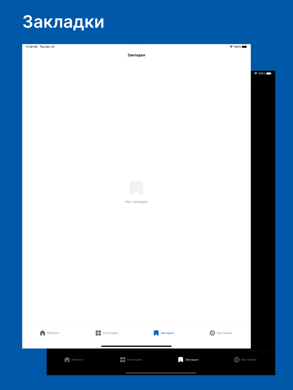 News UA - Новини України screenshot 2