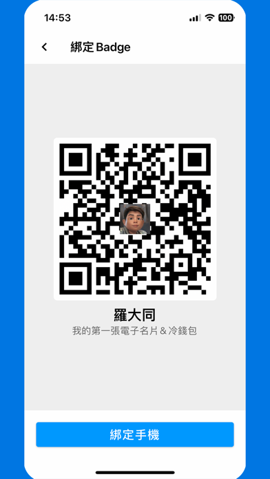 NFC Badge screenshot 1