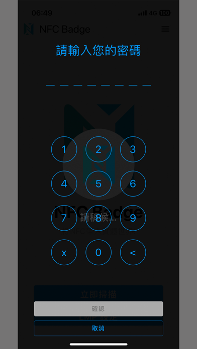 NFC Badge screenshot 5