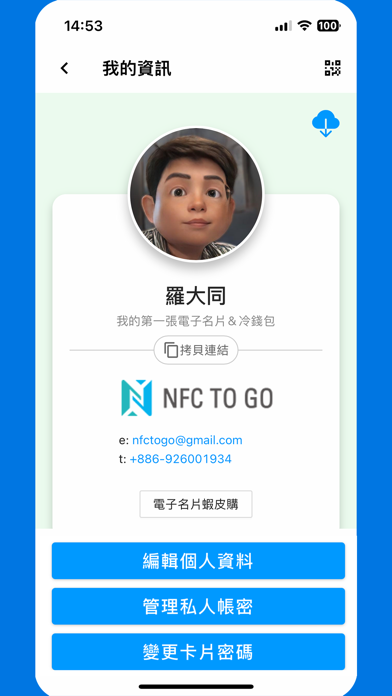 NFC Badge screenshot 3