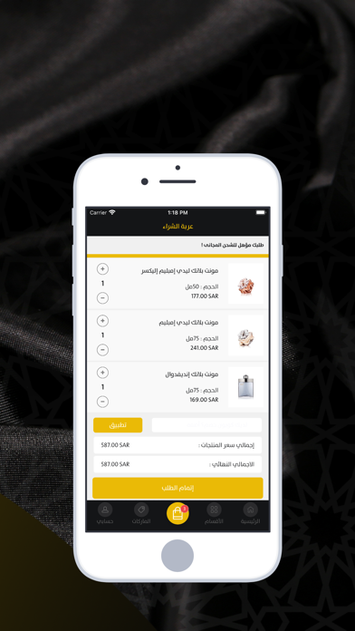 نيش | NICHE screenshot 1