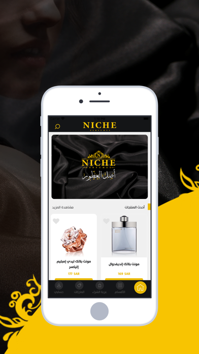 نيش | NICHE screenshot 4