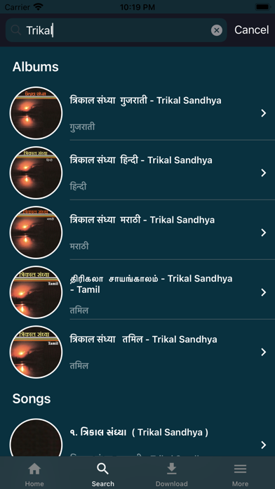 Nidhanam screenshot 3