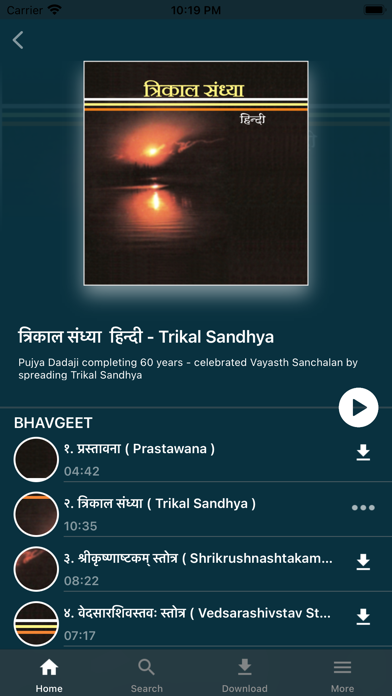 Nidhanam screenshot 4