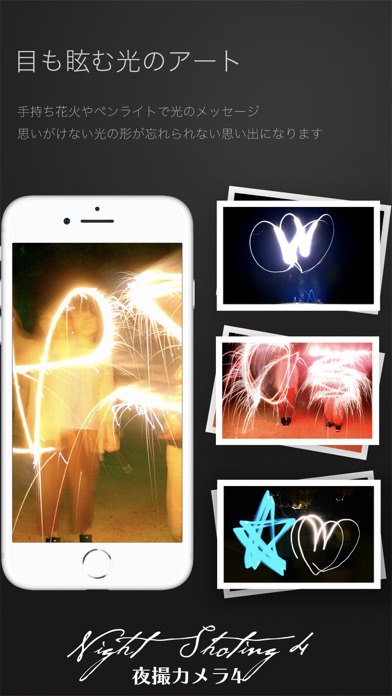 NightShooting screenshot 1
