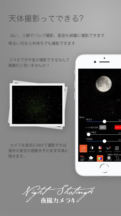 NightShooting screenshot 2