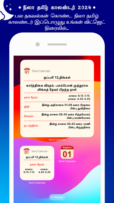 Nila Tamil Calendar 2026 screenshot 2