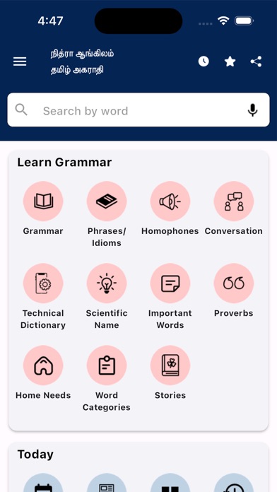 Nithra Tamil Dictionary screenshot 3
