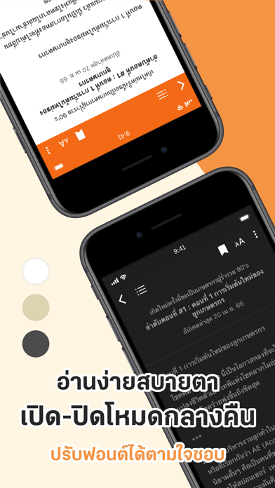 Niyay Dek-D - Read Novels screenshot 2