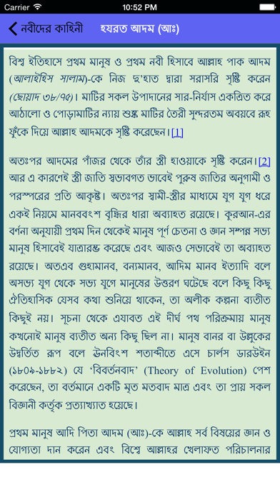 Nobider Jiboni (Biography) screenshot 1