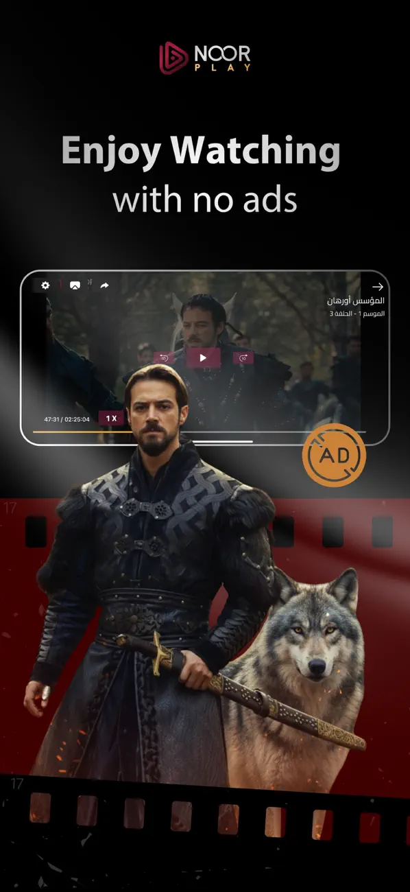 Noor Play screenshot 2