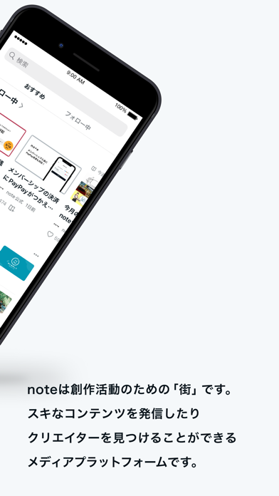 note（ノート） screenshot 4