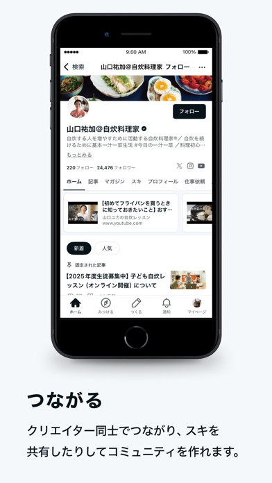 note（ノート） screenshot 2