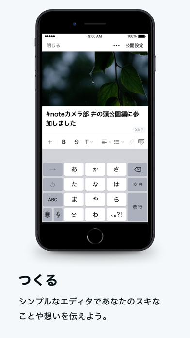note（ノート） screenshot 3