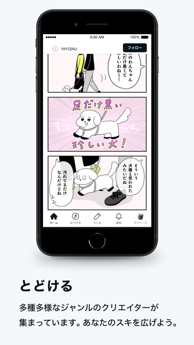 note（ノート） screenshot 1