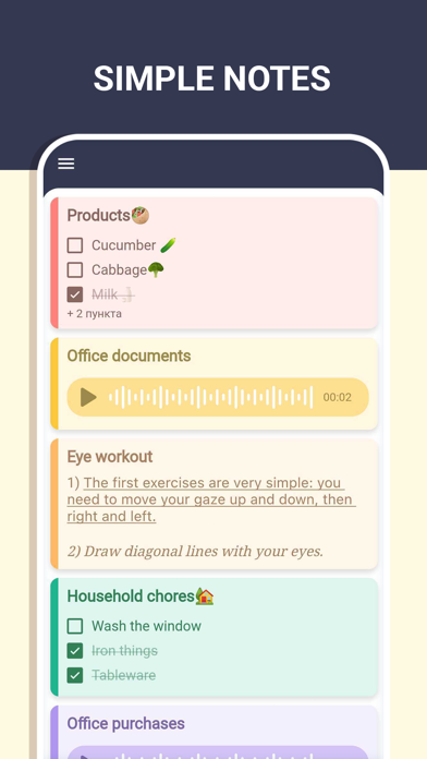 Notes, notepad, notebook screenshot 4