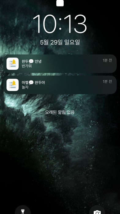 NOTILAB - URL Push Send App screenshot 2