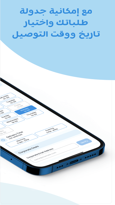مياه نوڤا - Nova Water screenshot 3