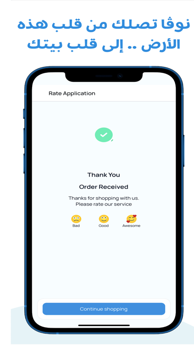 مياه نوڤا - Nova Water screenshot 1