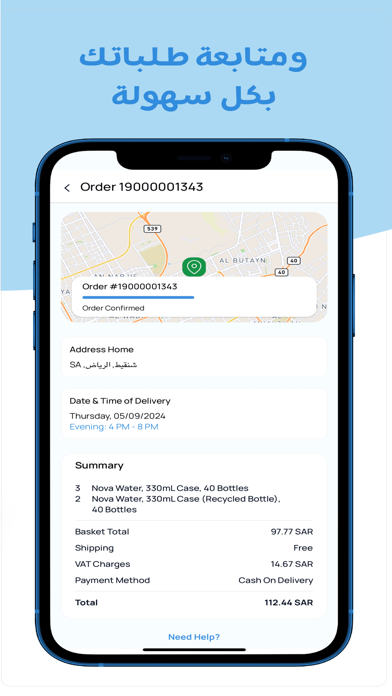 مياه نوڤا - Nova Water screenshot 2