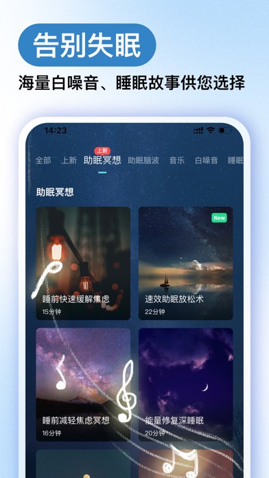 Now冥想-每日正念冥想、白噪音、睡眠监测、助眠&HRV压力 screenshot 4