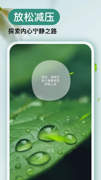 Now冥想-每日正念冥想、白噪音、睡眠监测、助眠&HRV压力 screenshot 2