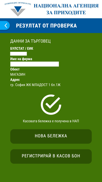 NRA Mobile screenshot 1